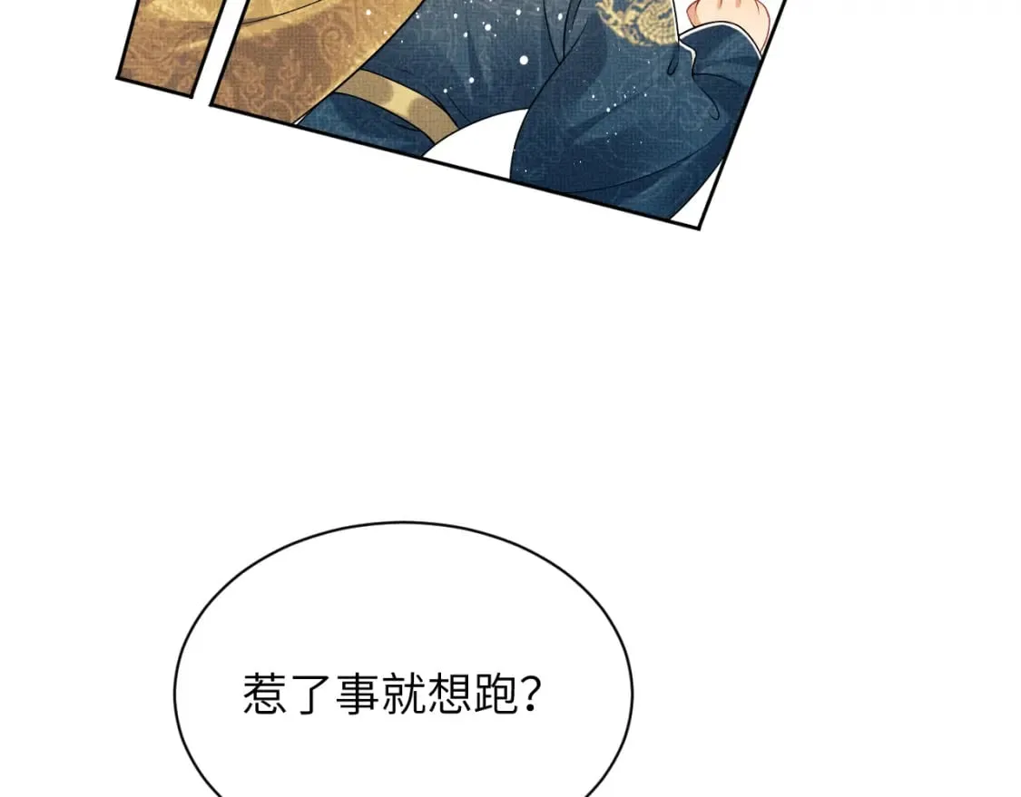 番外10 遗训 第69页