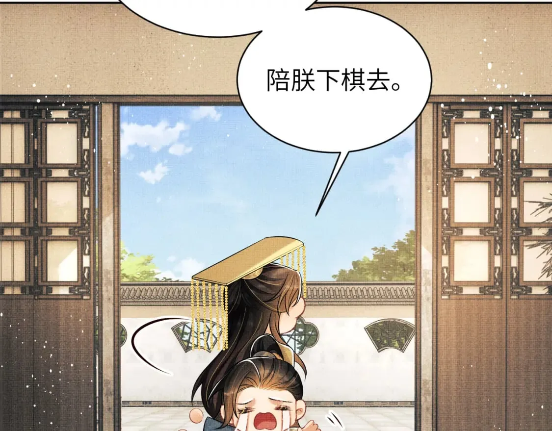 番外10 遗训 第70页