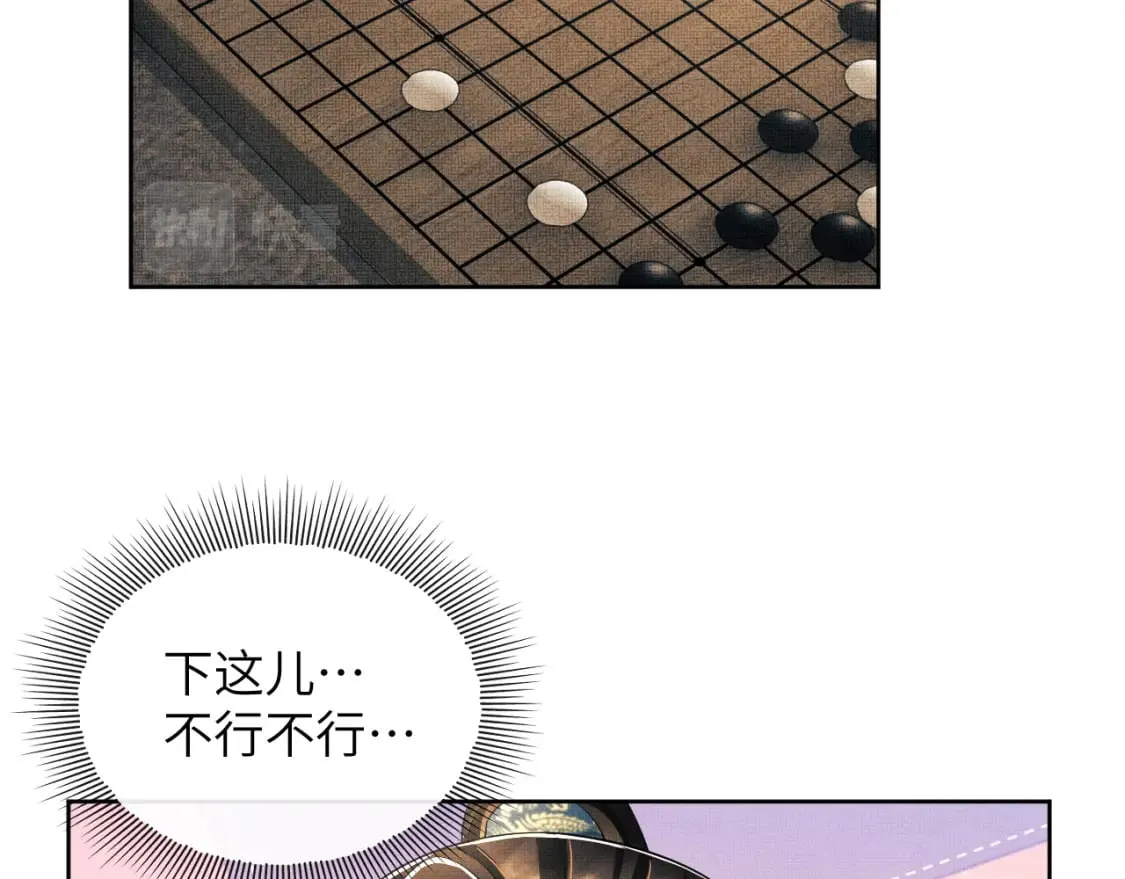 番外10 遗训 第76页
