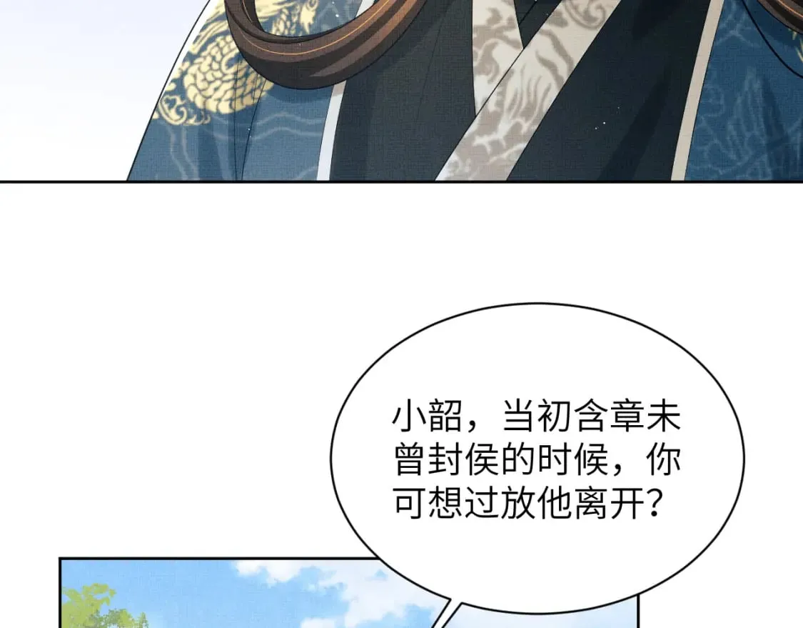 番外10 遗训 第81页
