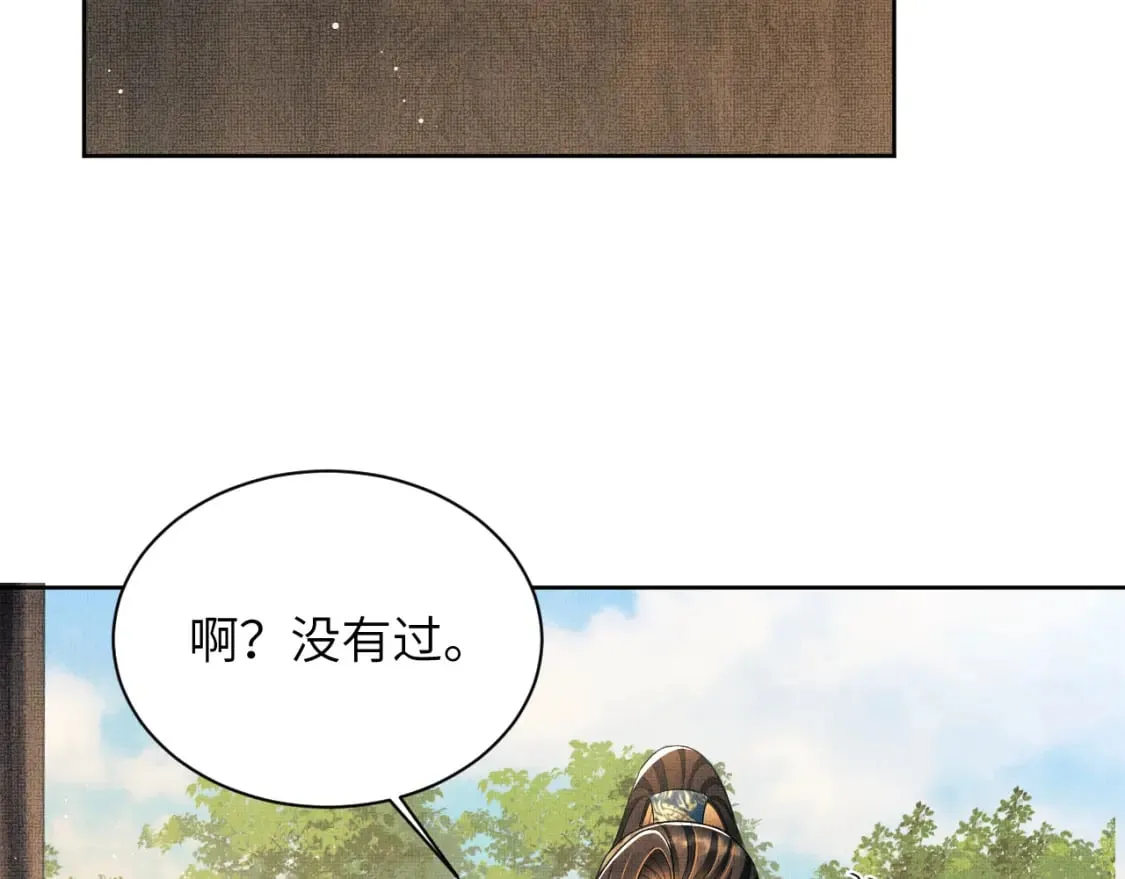 番外10 遗训 第83页