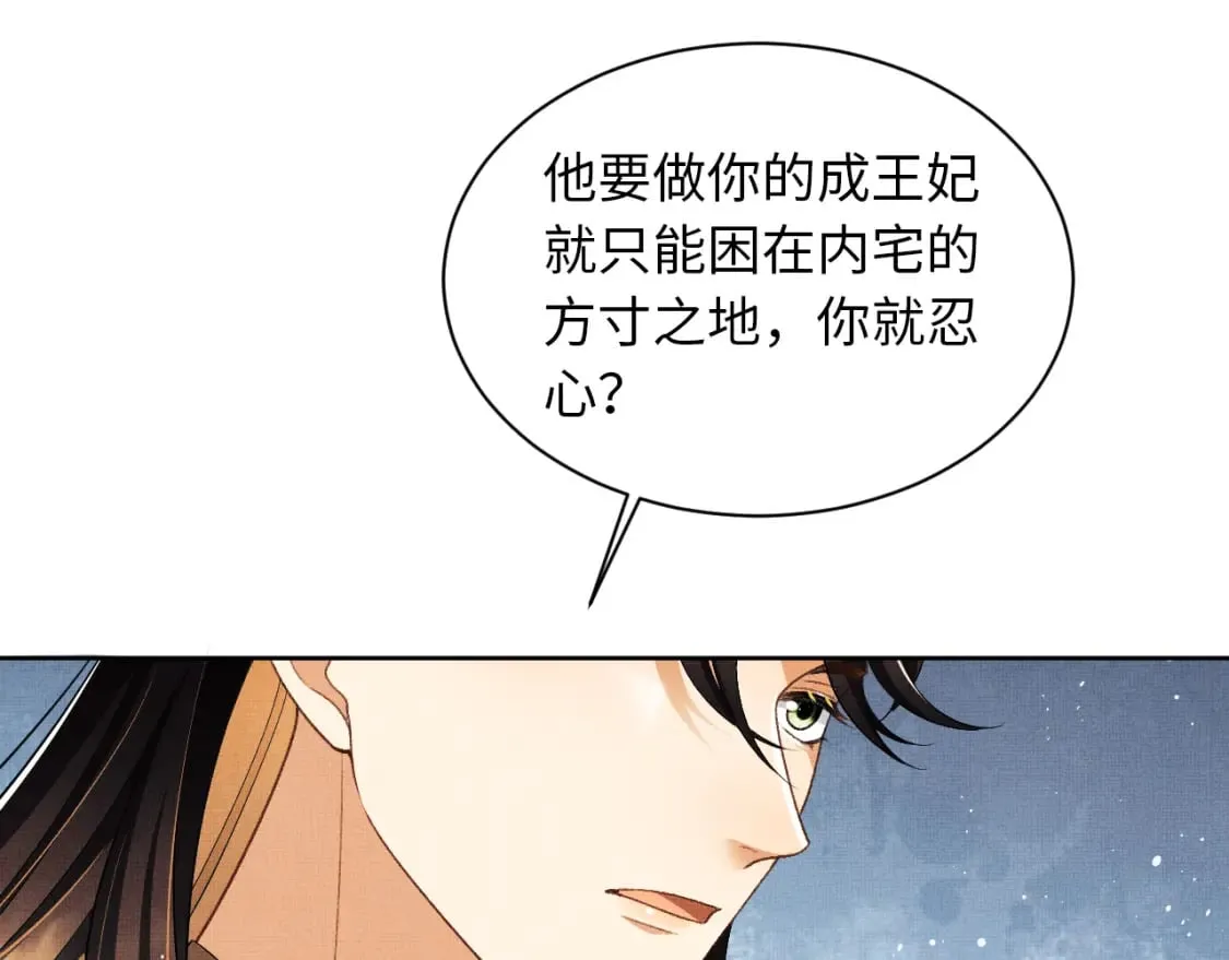 番外10 遗训 第85页