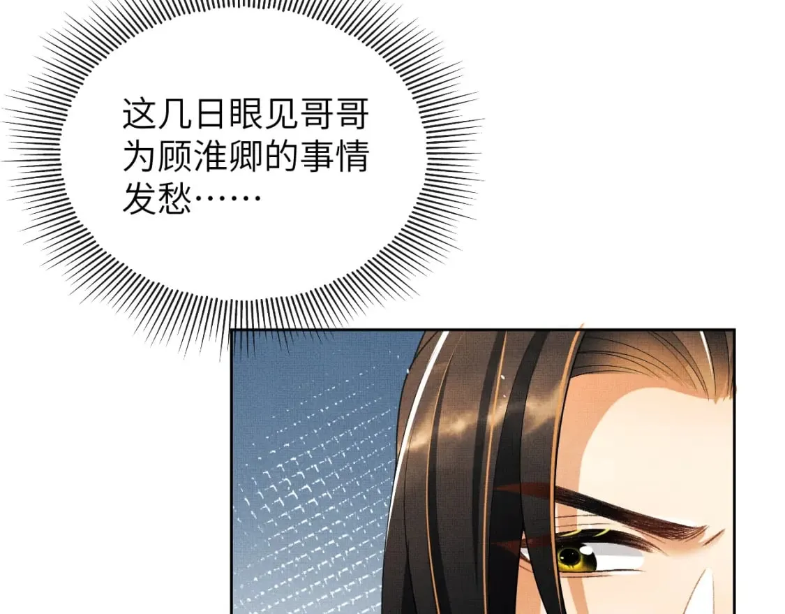 番外10 遗训 第87页
