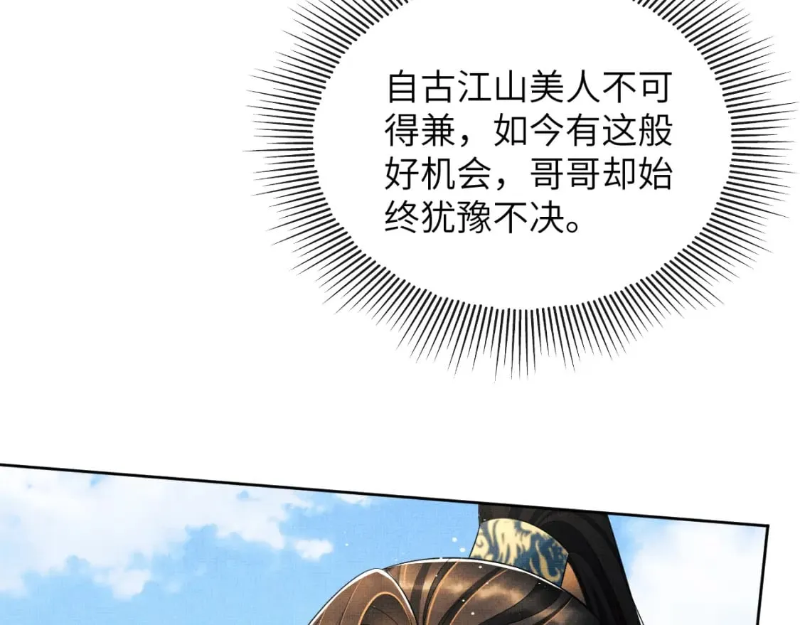 番外10 遗训 第89页
