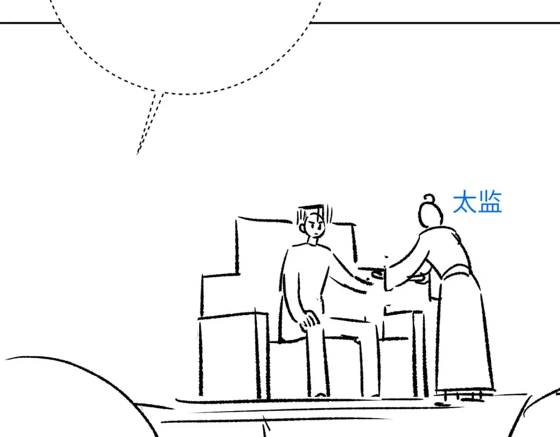 番外10 遗训 第93页