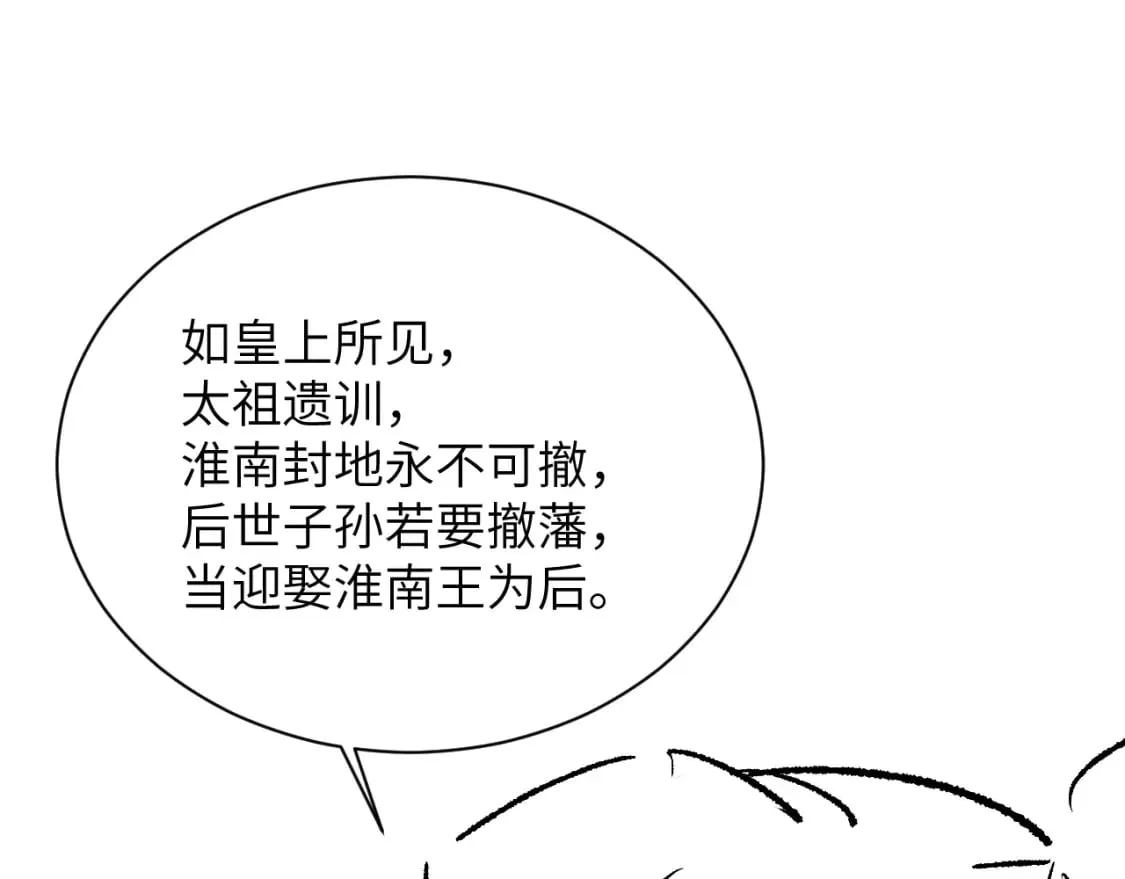 番外10 遗训 第97页