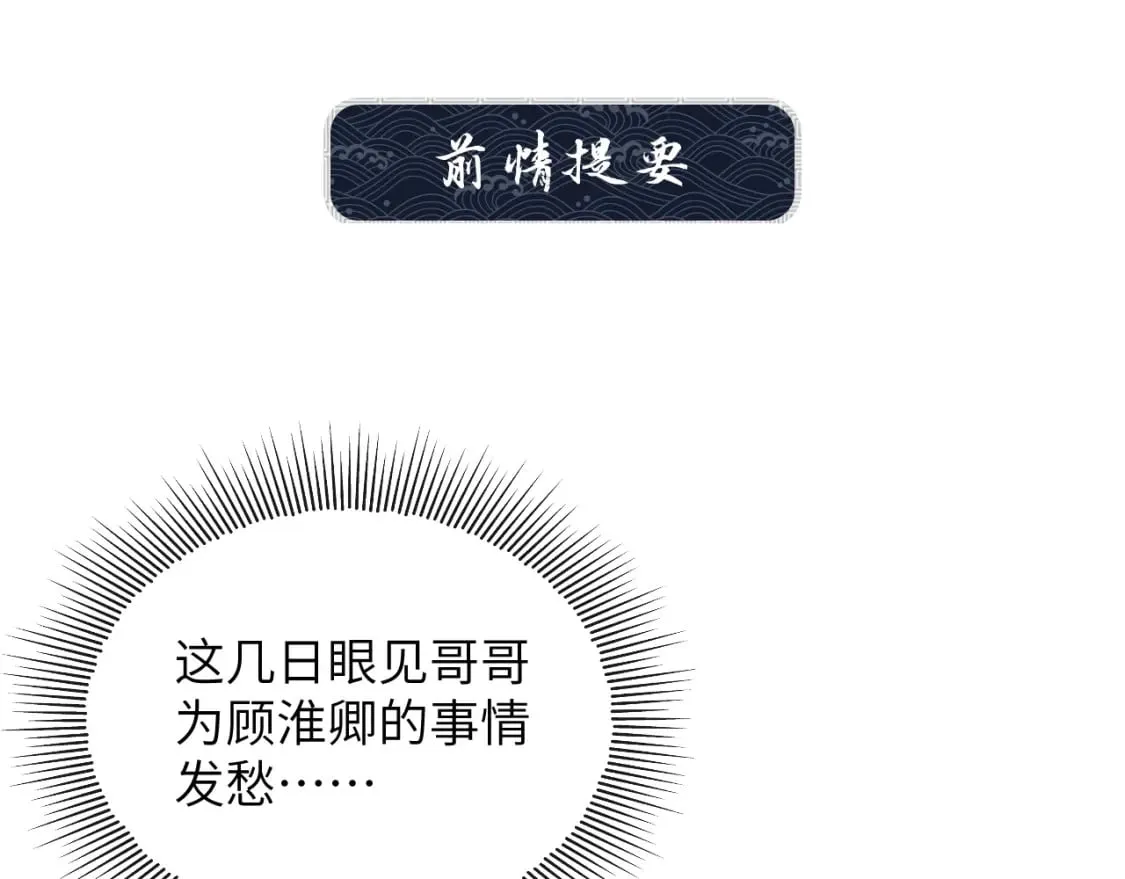 番外11 凤夕 第1页