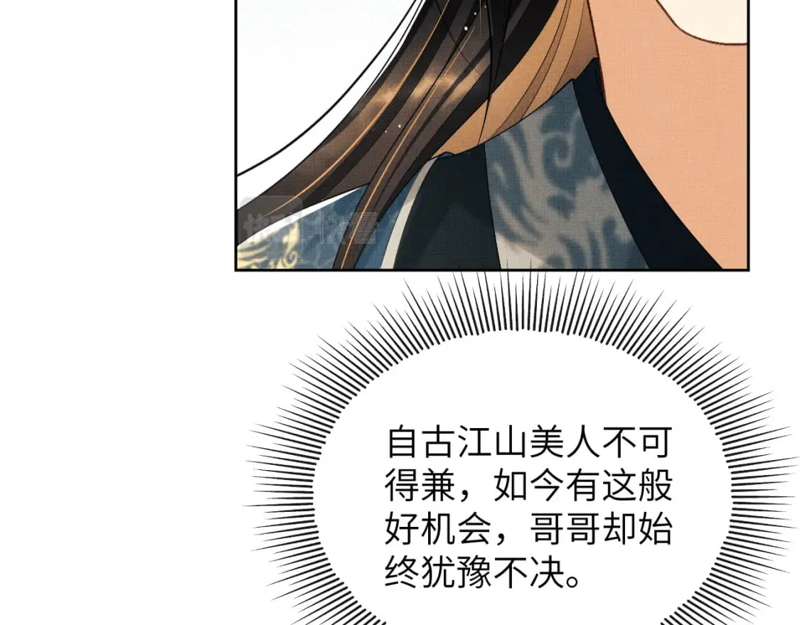 番外11 凤夕 第3页