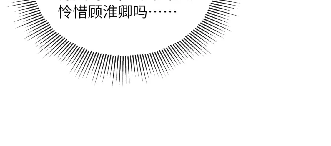 番外11 凤夕 第6页