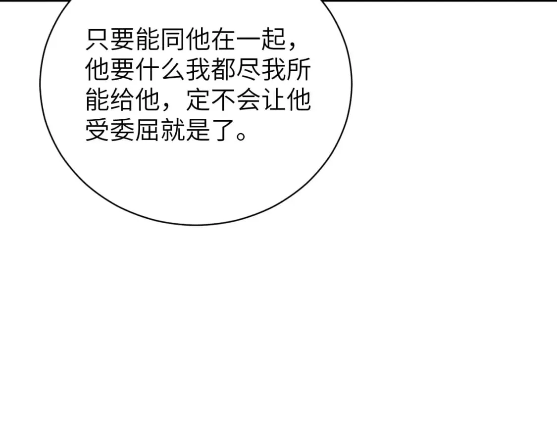 番外11 凤夕 第15页