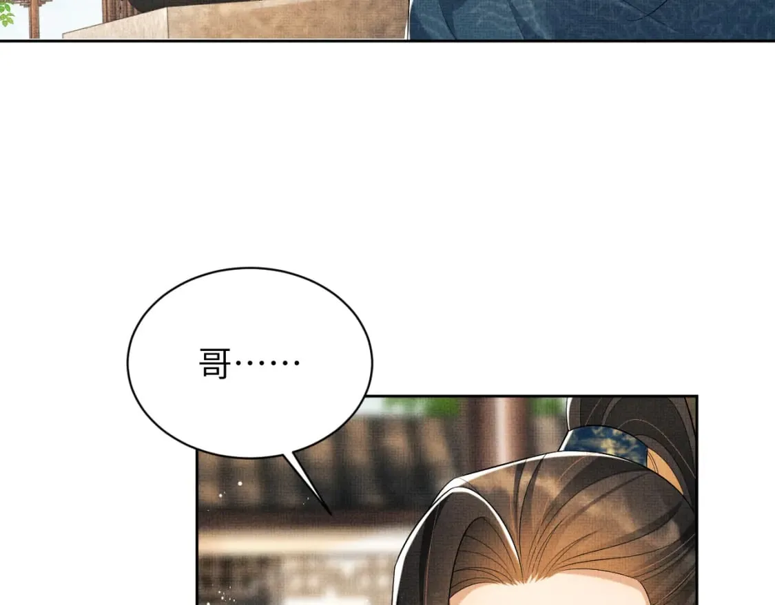 番外11 凤夕 第17页