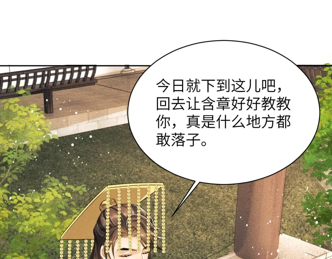 番外11 凤夕 第19页
