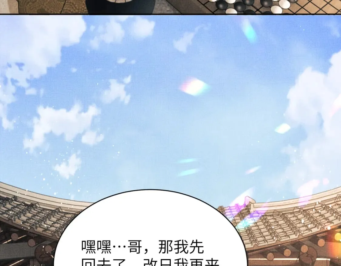 番外11 凤夕 第21页