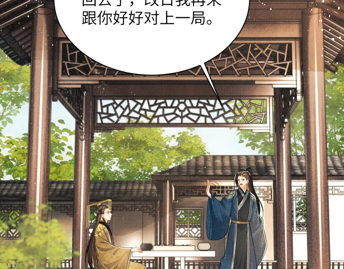番外11 凤夕 第22页