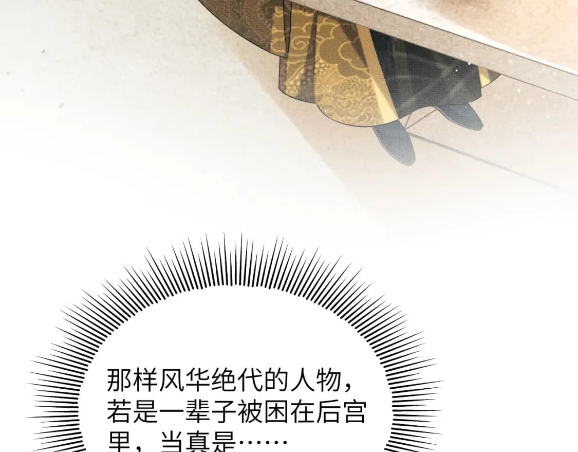 番外11 凤夕 第26页