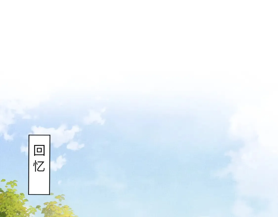 番外11 凤夕 第31页