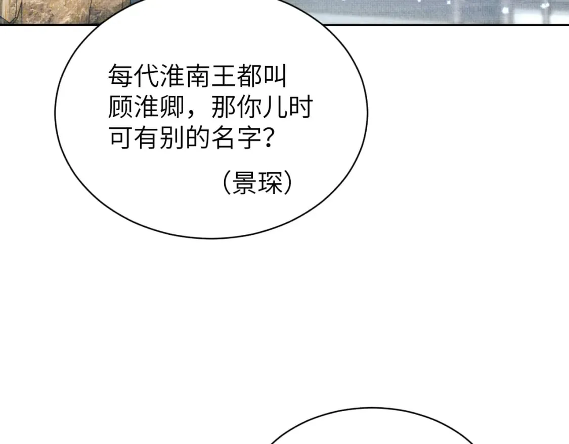 番外11 凤夕 第33页