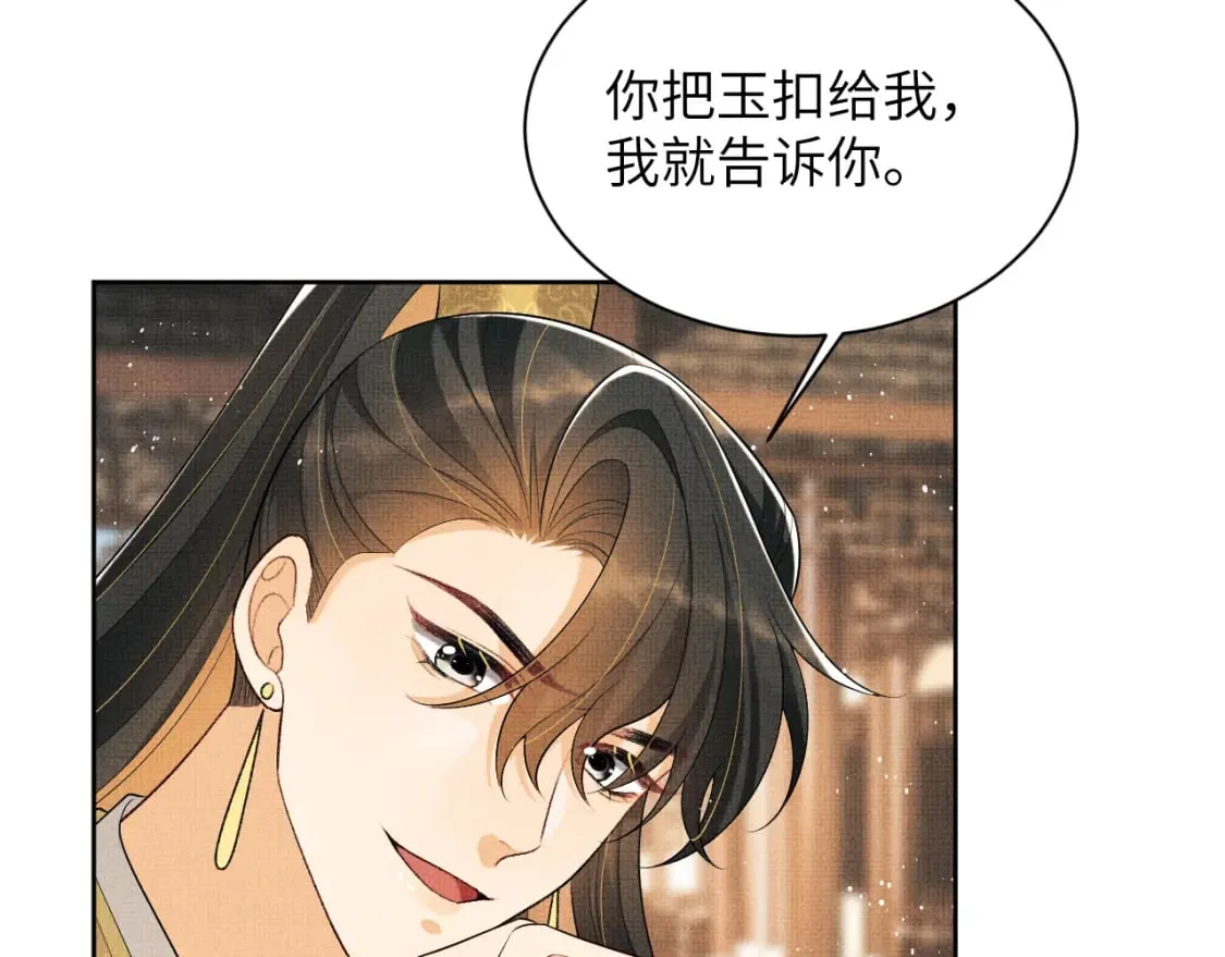 番外11 凤夕 第34页