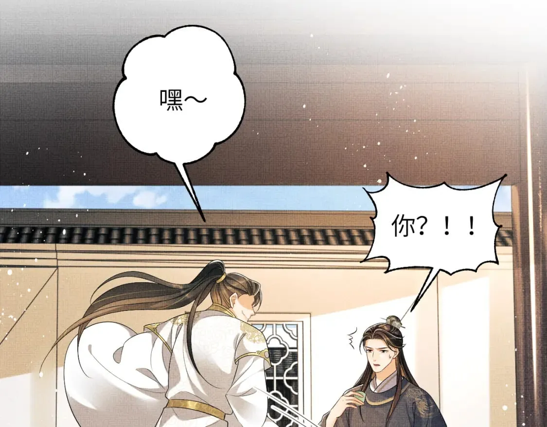 番外11 凤夕 第38页