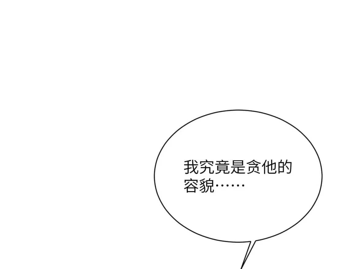 番外11 凤夕 第48页