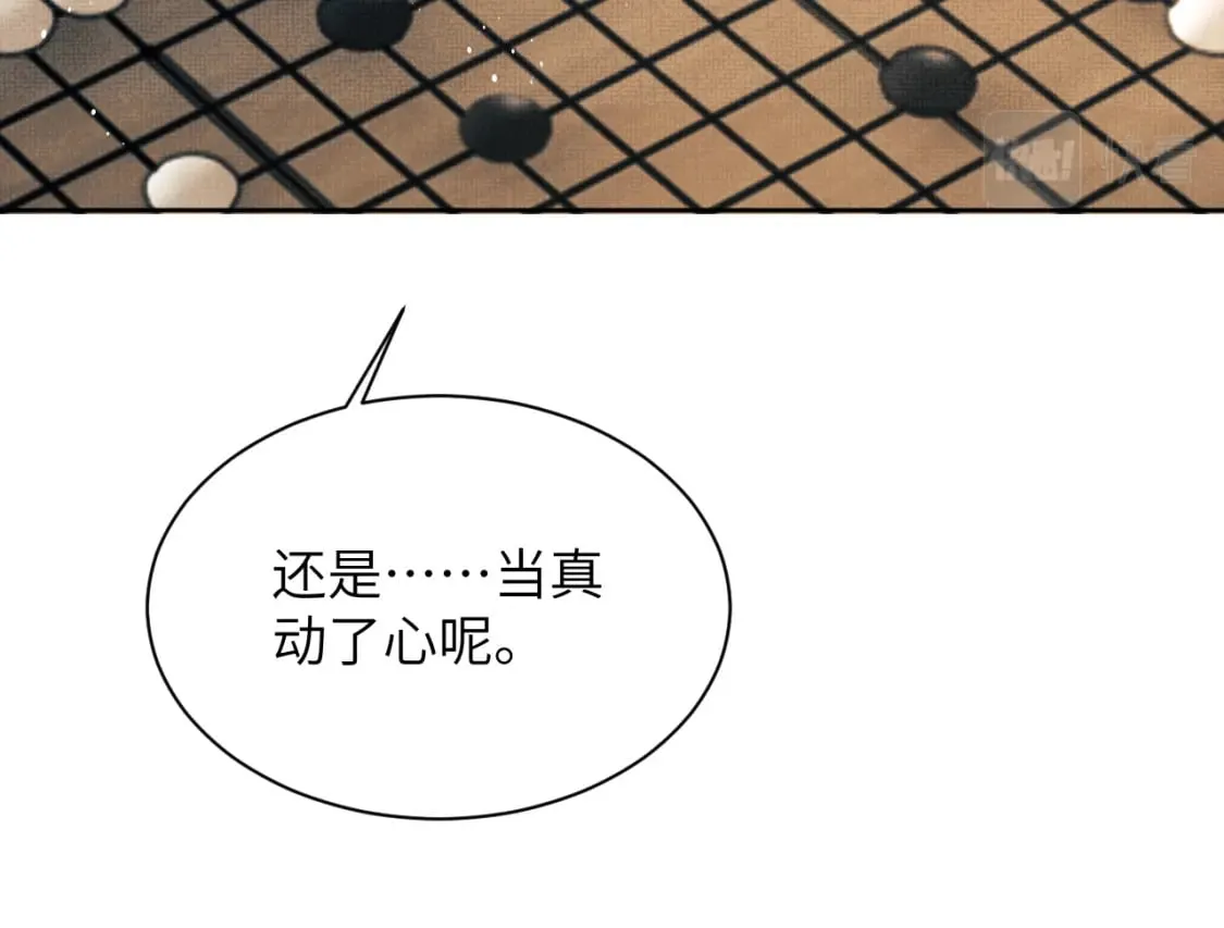 番外11 凤夕 第50页