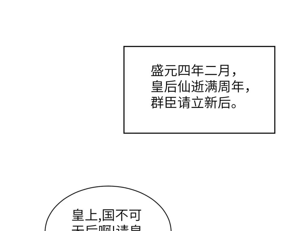 番外11 凤夕 第51页