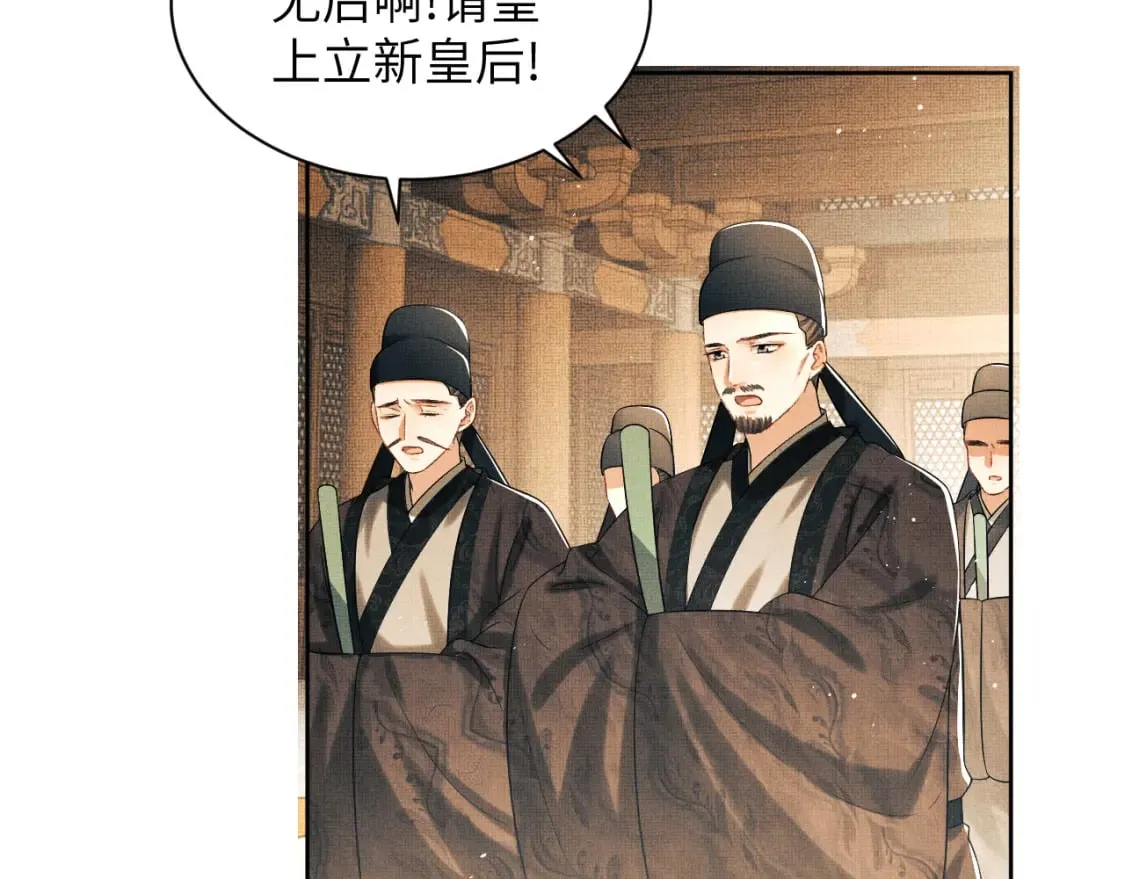 番外11 凤夕 第52页