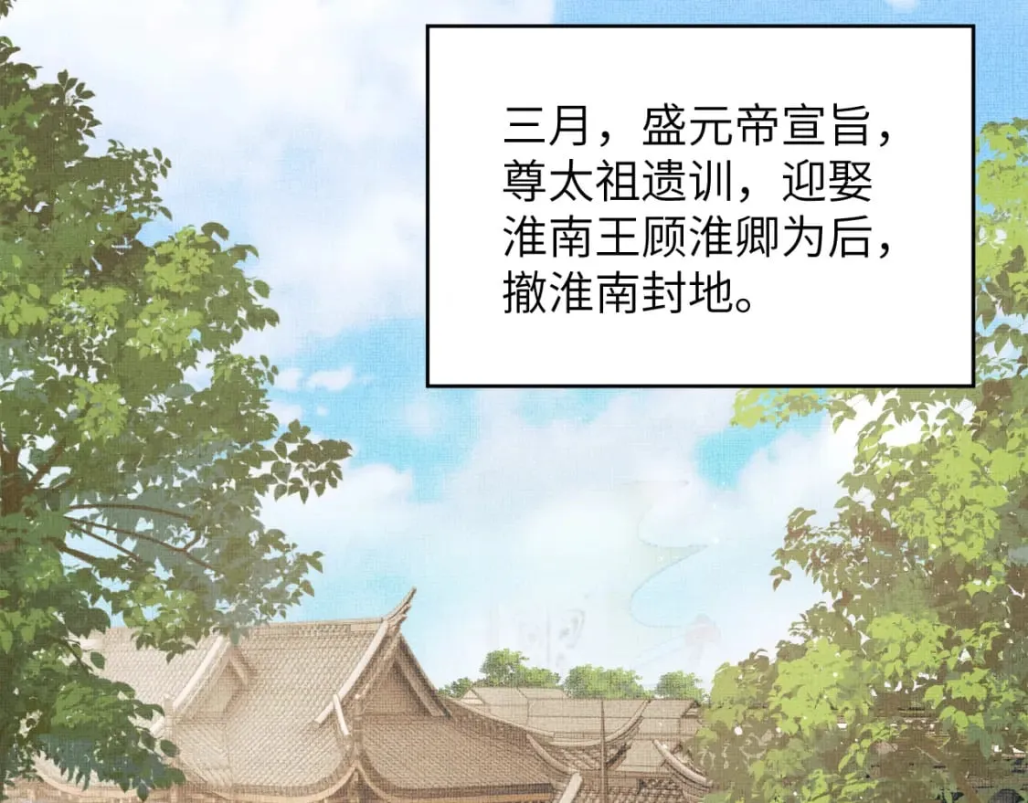 番外11 凤夕 第55页