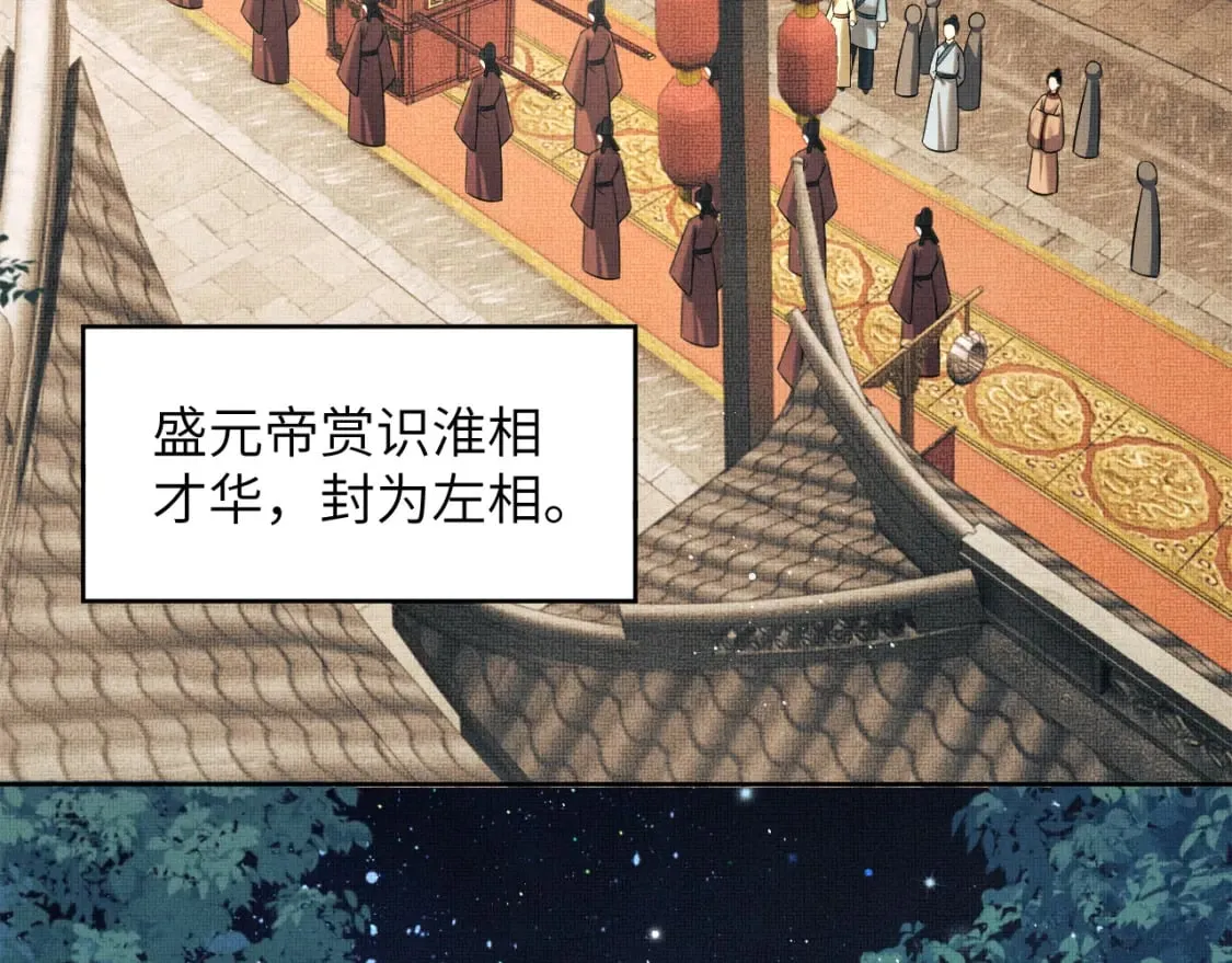 番外11 凤夕 第57页