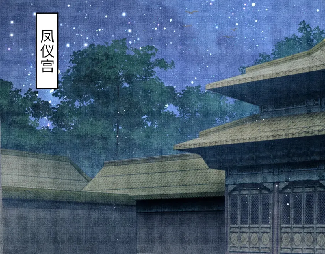 番外11 凤夕 第59页