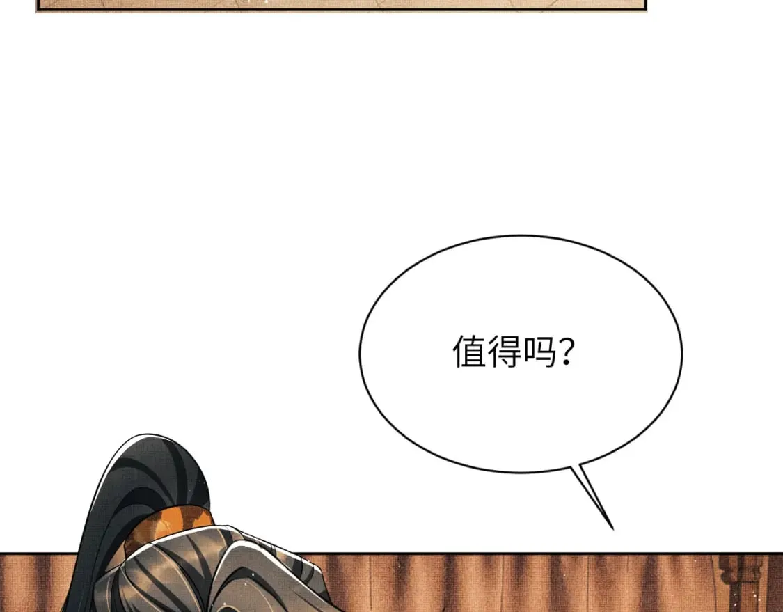 番外11 凤夕 第66页