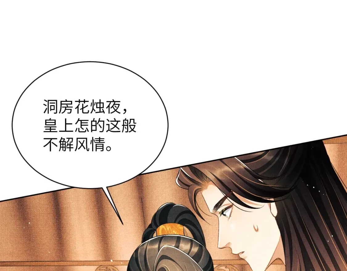 番外11 凤夕 第74页