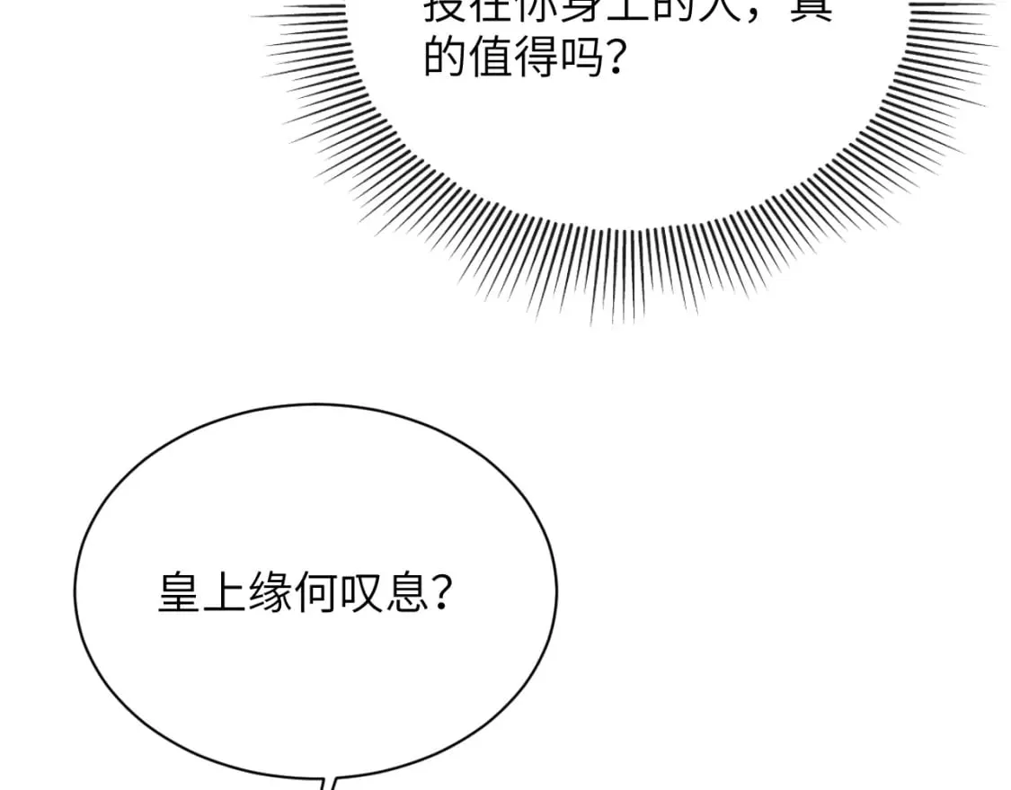 番外11 凤夕 第86页