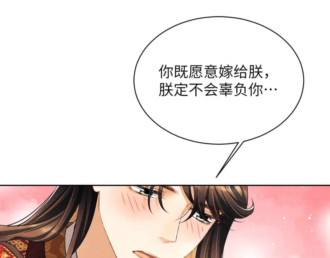 番外11 凤夕 第93页