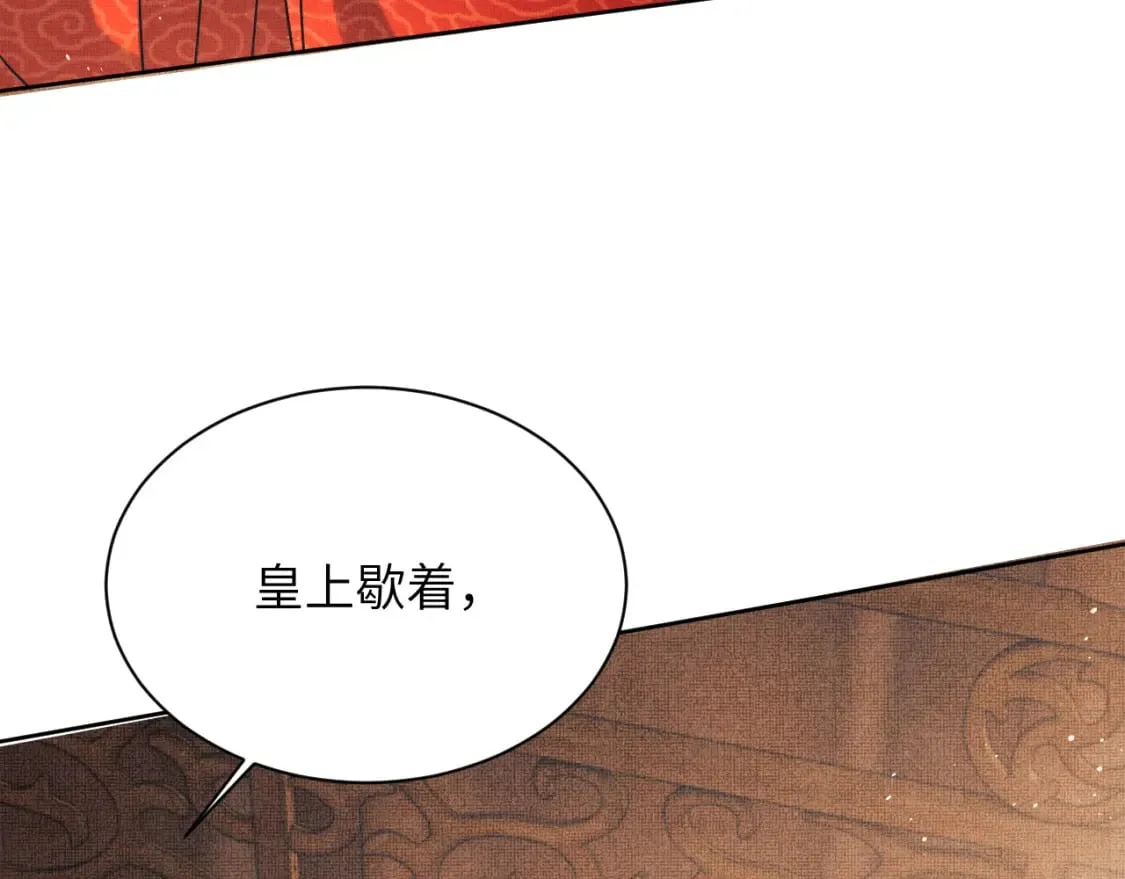 番外11 凤夕 第100页