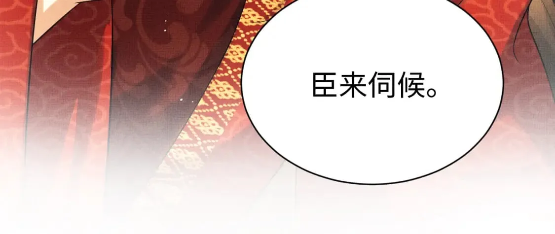 番外11 凤夕 第104页