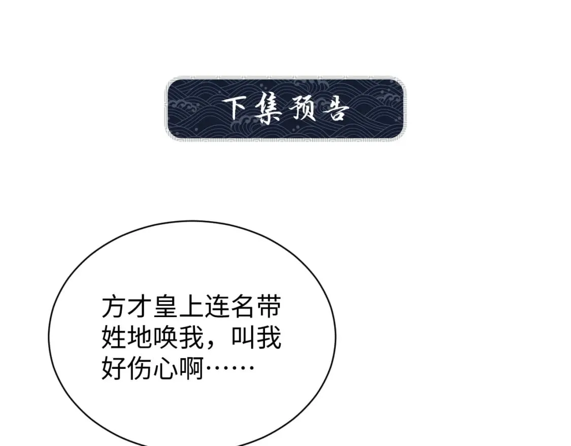 番外11 凤夕 第105页