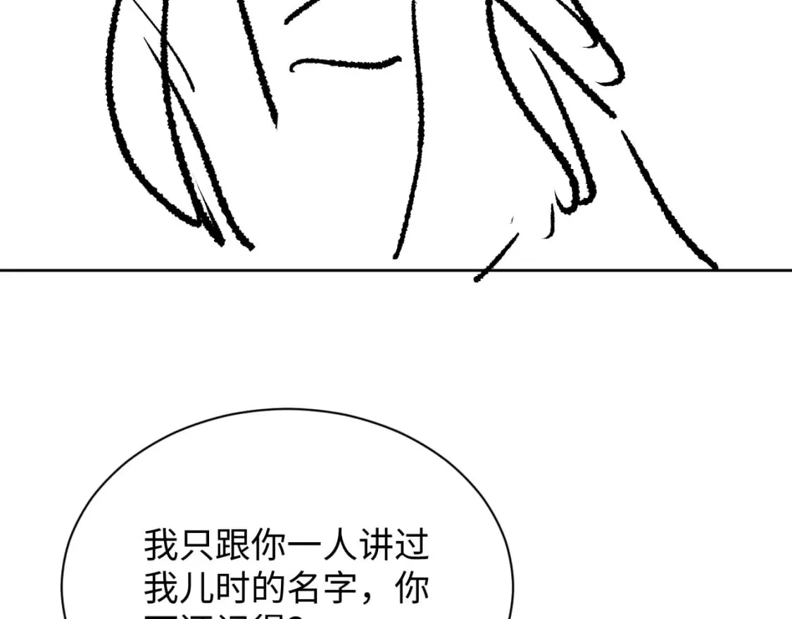 番外11 凤夕 第107页
