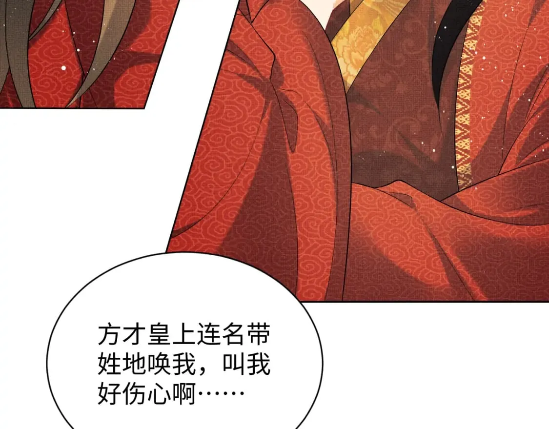 番外12 作精 第17页