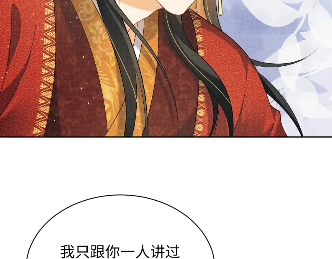 番外12 作精 第19页