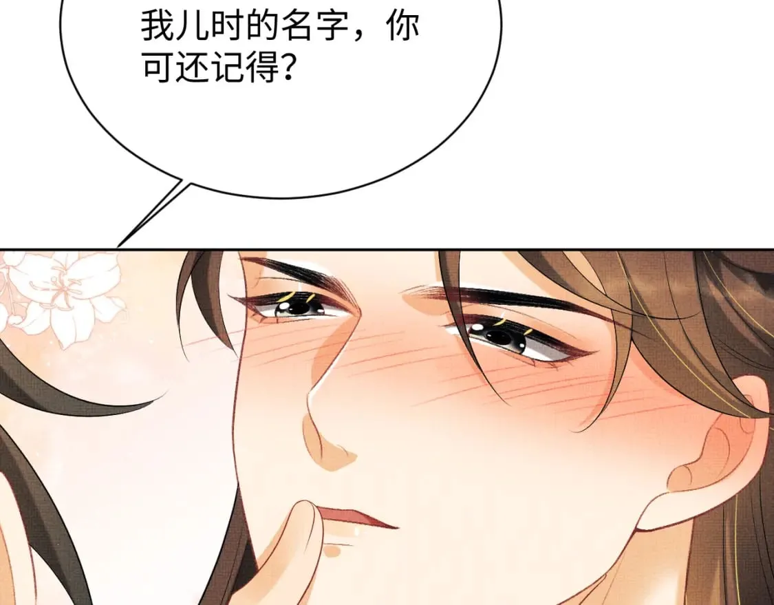 番外12 作精 第20页