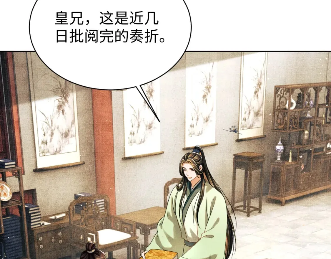 番外12 作精 第32页