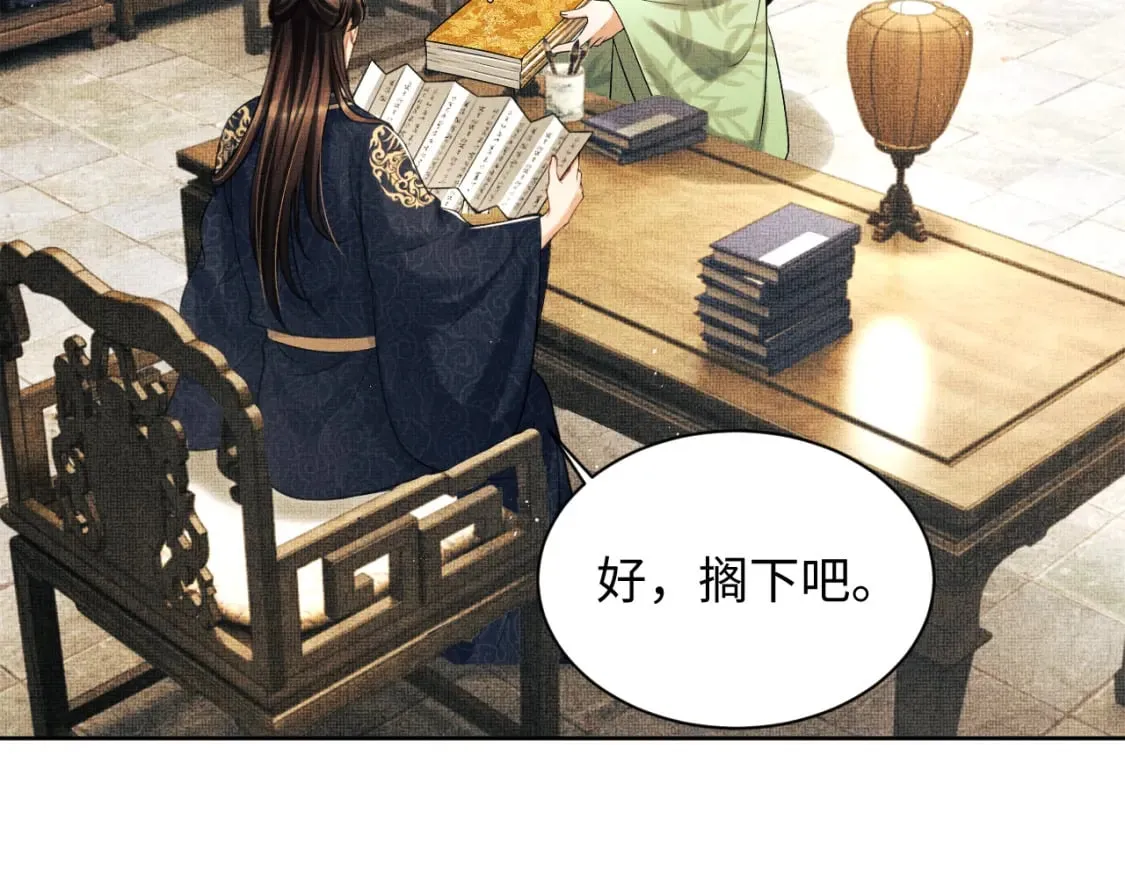 番外12 作精 第33页