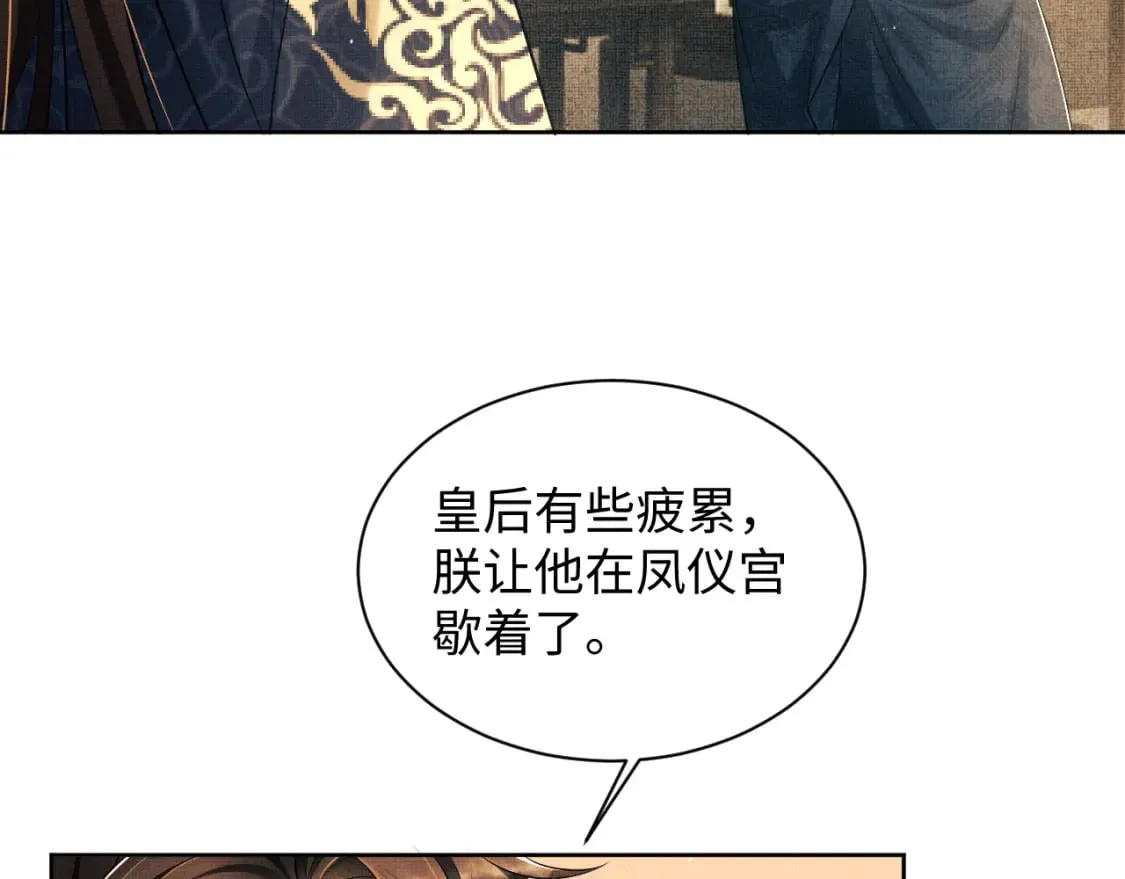 番外12 作精 第39页