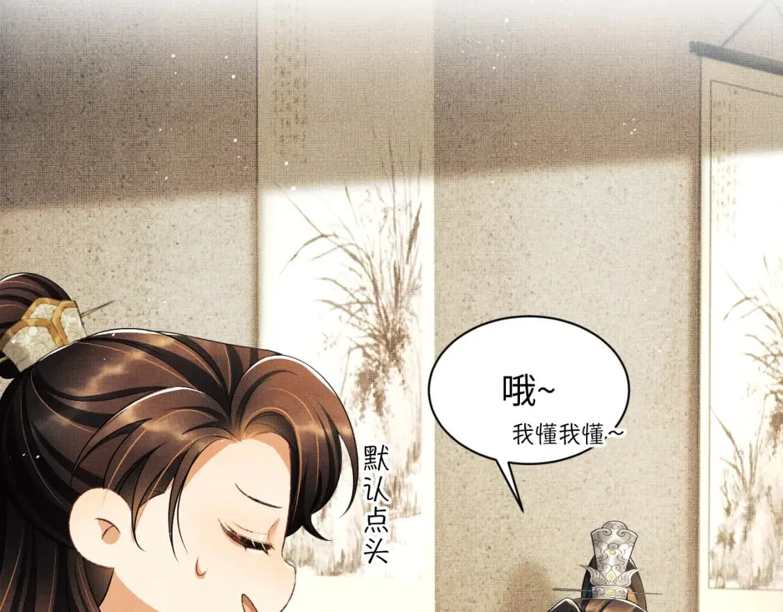 番外12 作精 第41页