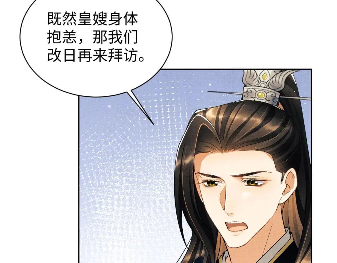 番外12 作精 第43页