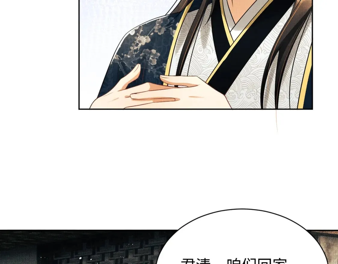 番外12 作精 第44页