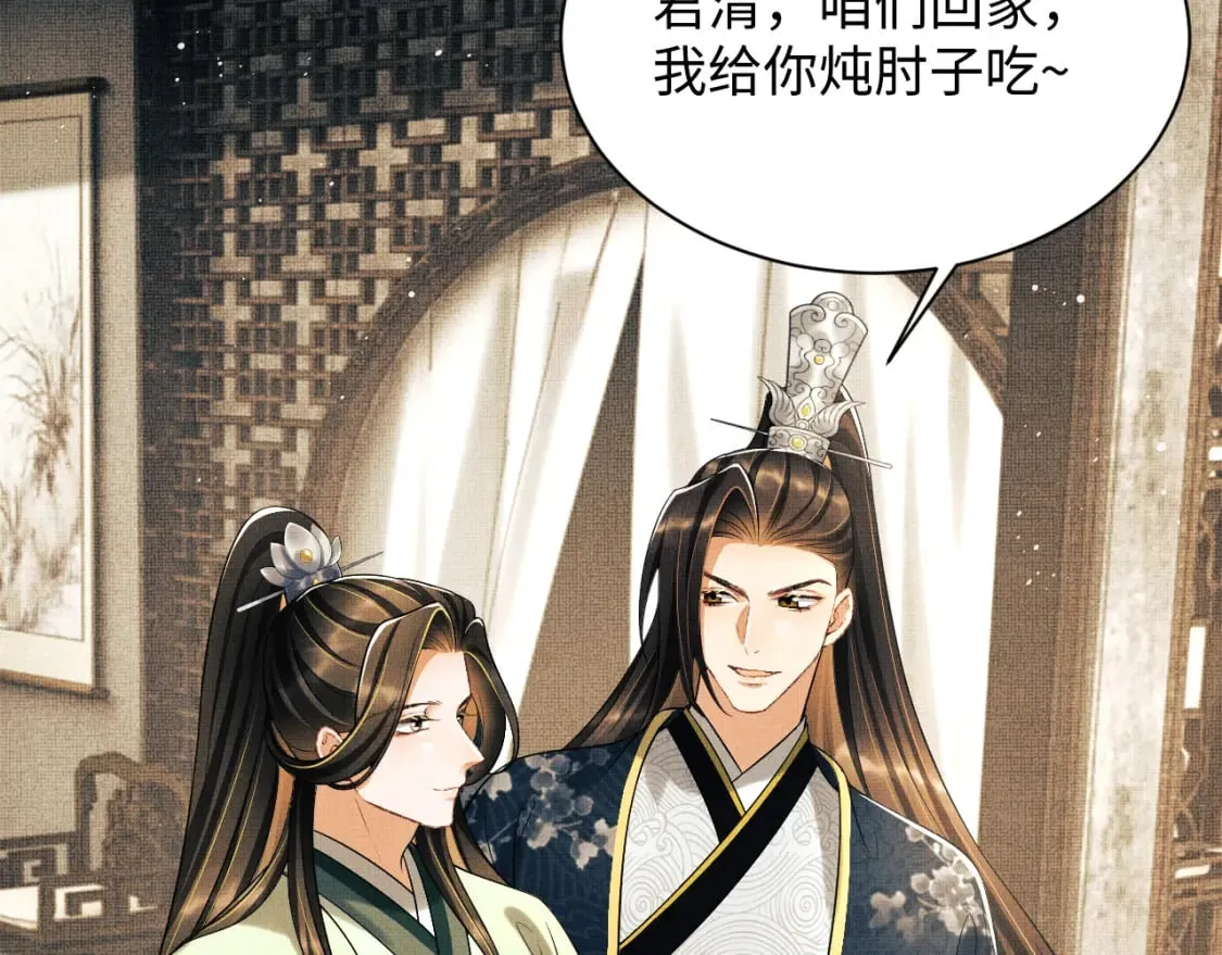 番外12 作精 第45页