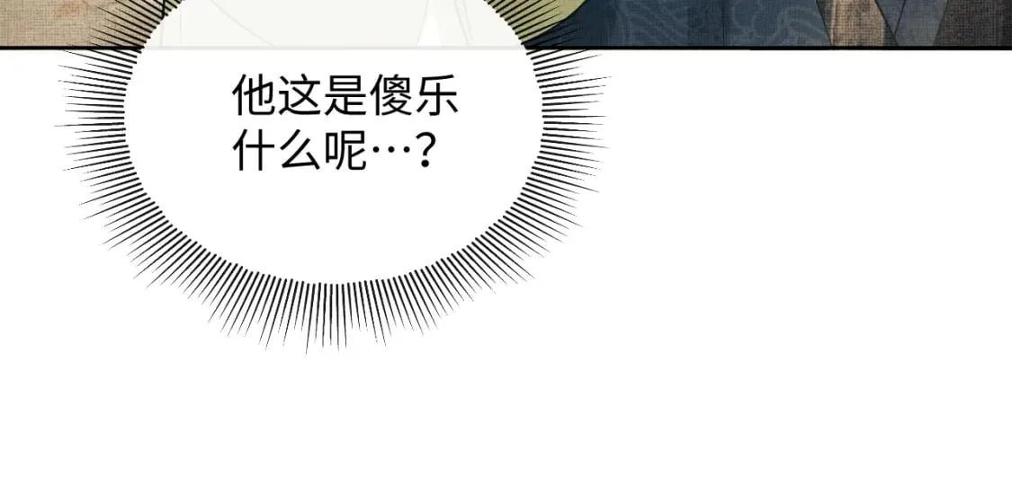 番外12 作精 第47页