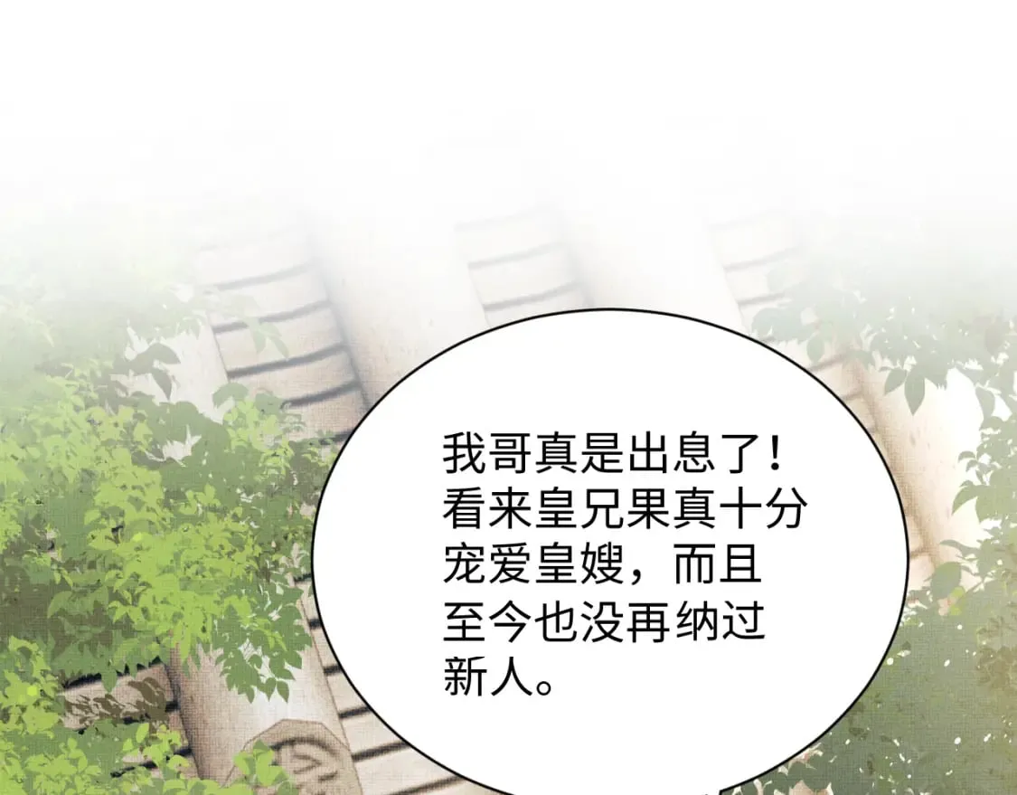 番外12 作精 第48页